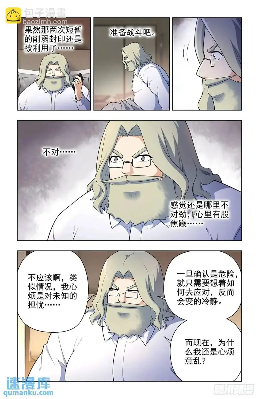 687，又一块通天合晶！11
