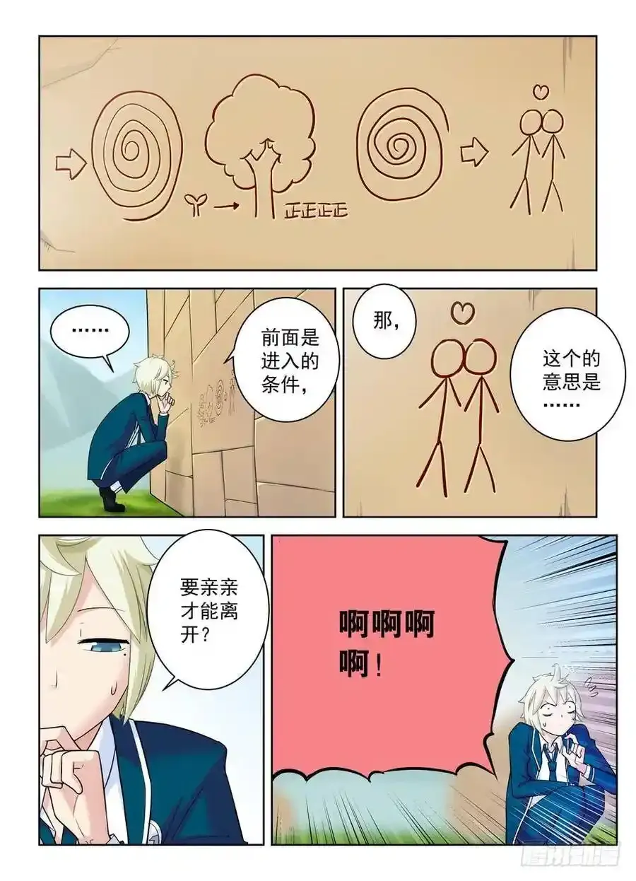 398，你是正经少女我差点就信了19