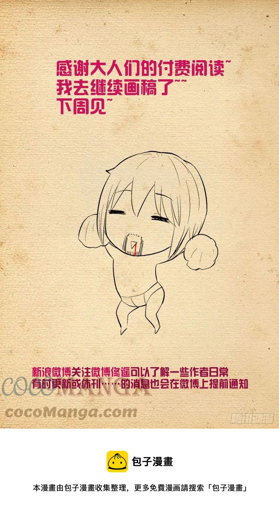 591，自己挖的坑，自己……18
