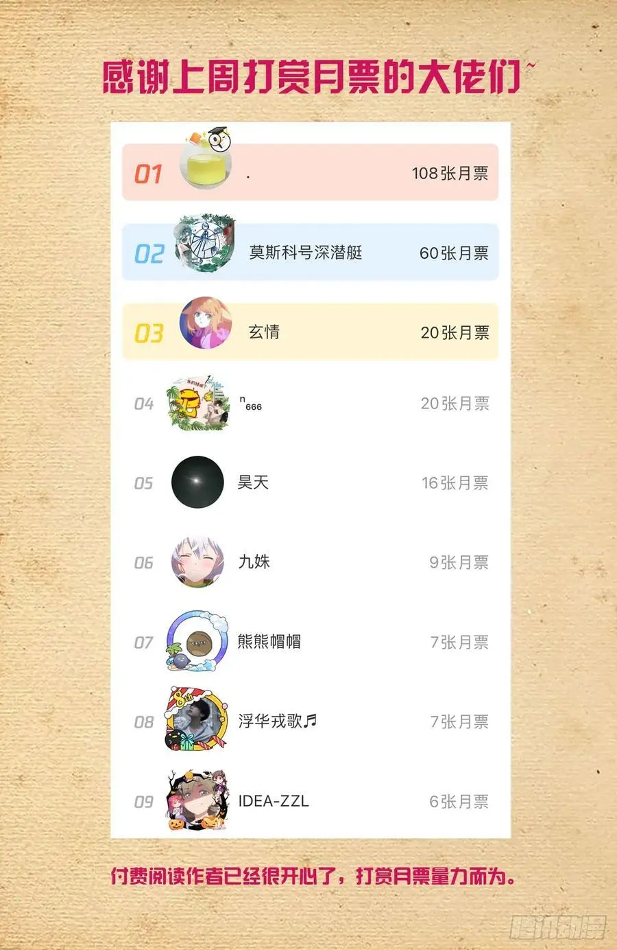 695，应声虫母17