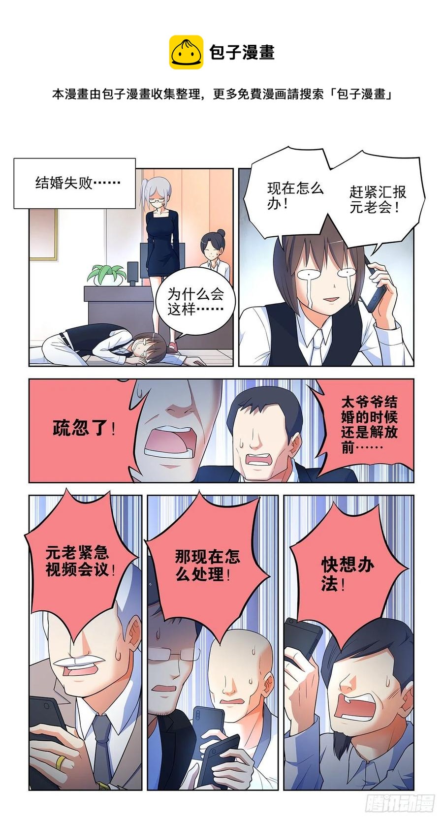 571，与时俱进11