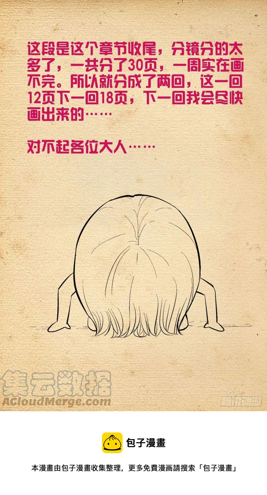 573，西门事件的尾声（上）13