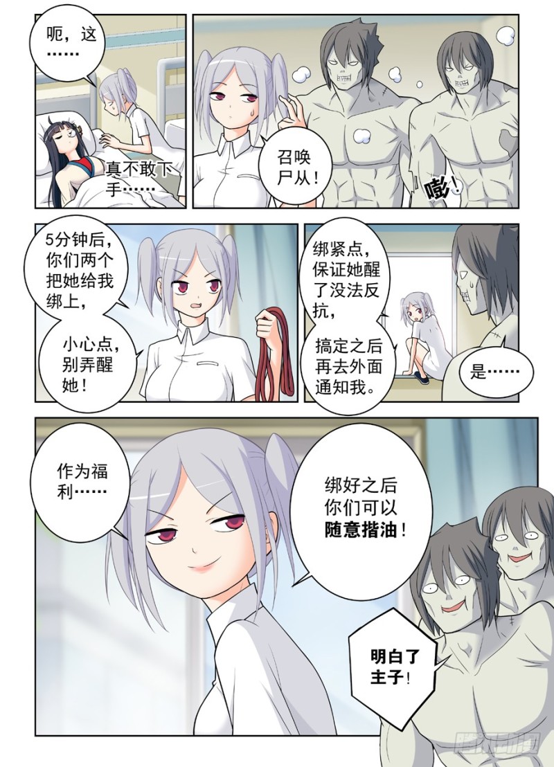 486,我不要再做人了！14