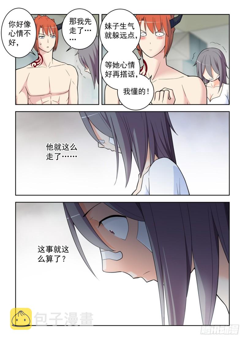 486,我不要再做人了！4