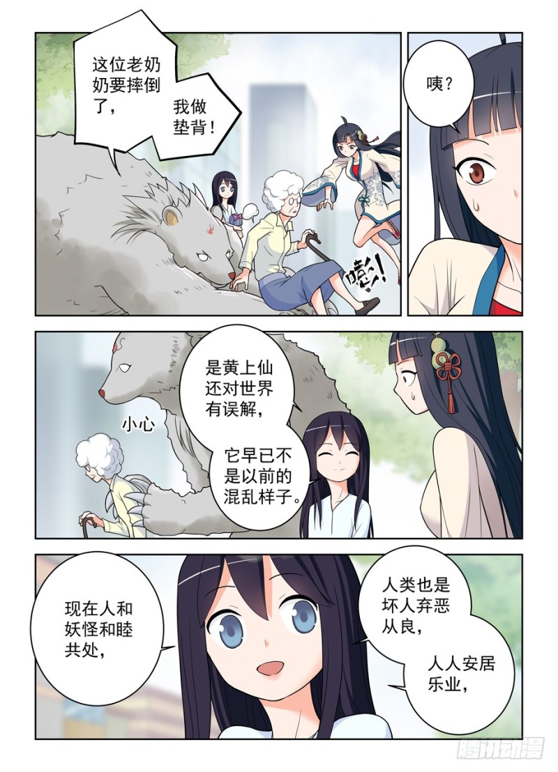 482,第一次见你露出微笑14