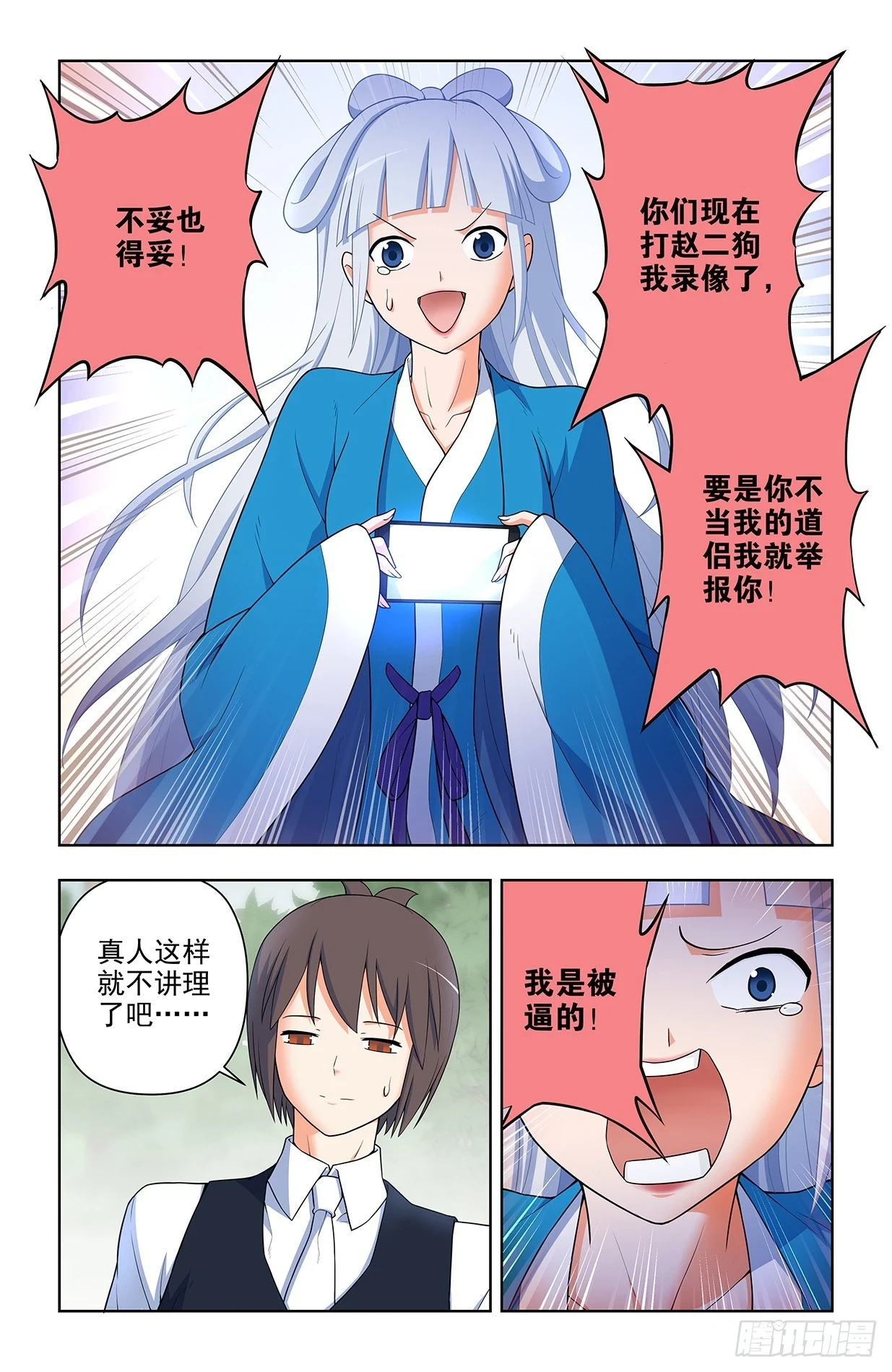 648，不稳定的道侣2