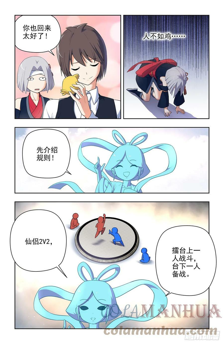 652回，准备战斗！10