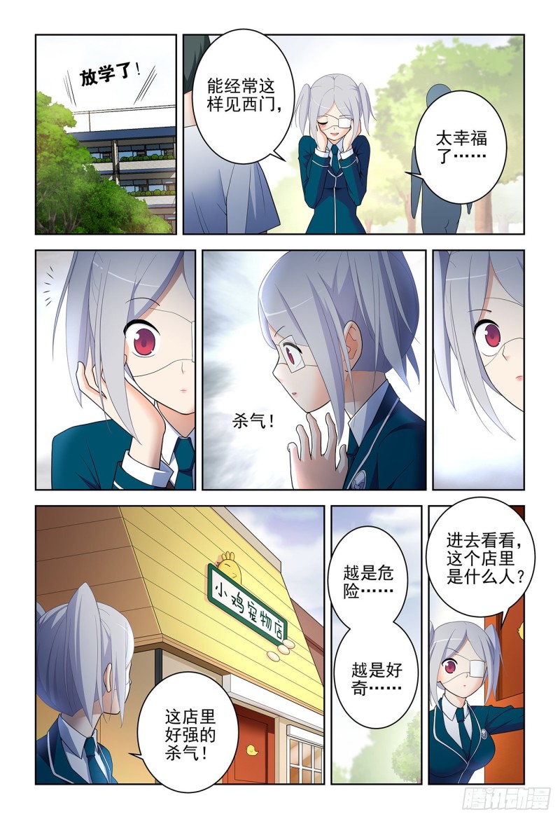 531，日组织的暗流……15