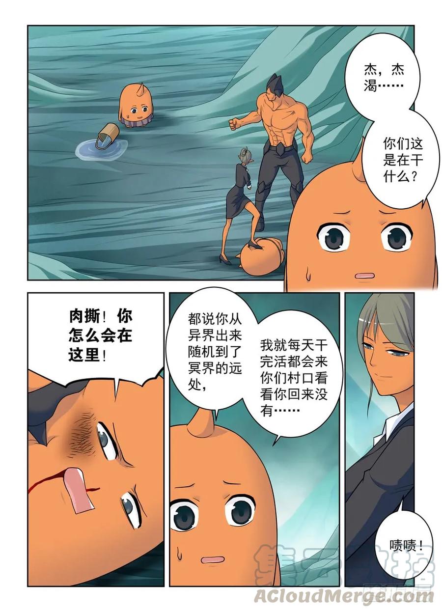 413,异界终结之后15