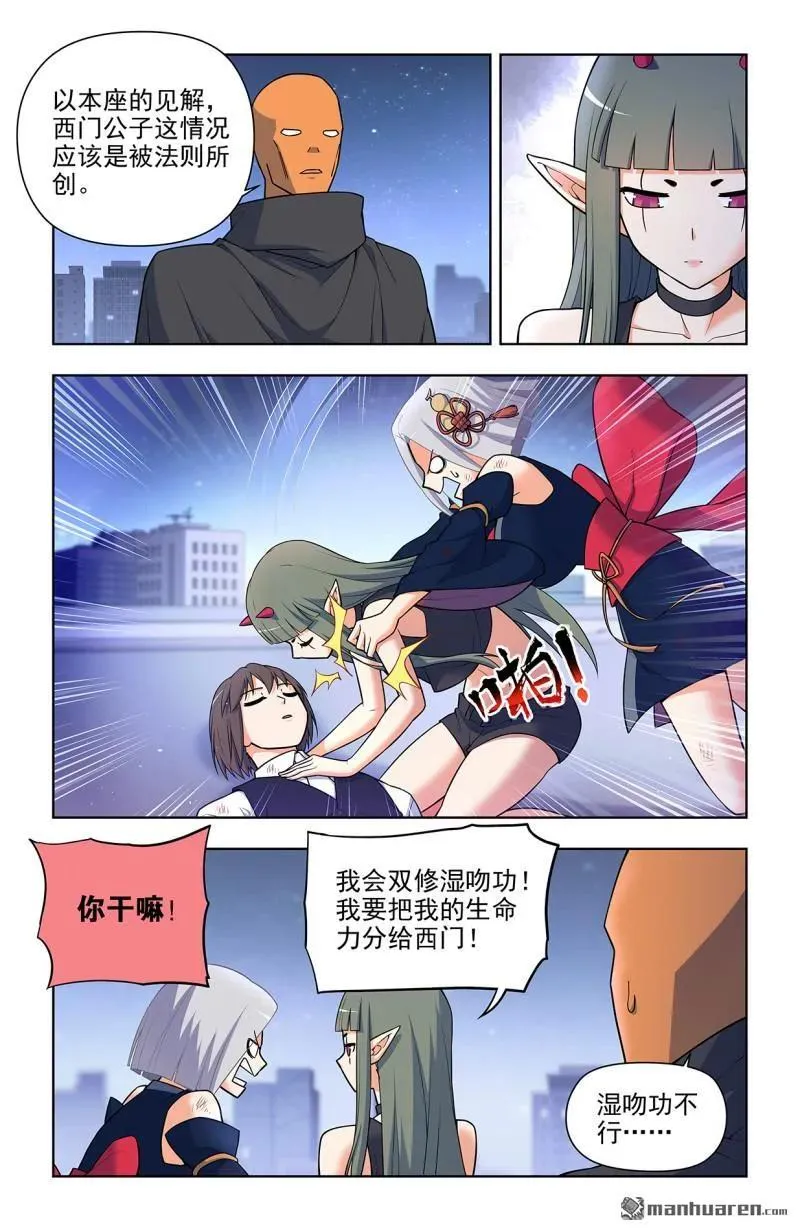 第702回 爱与献祭1