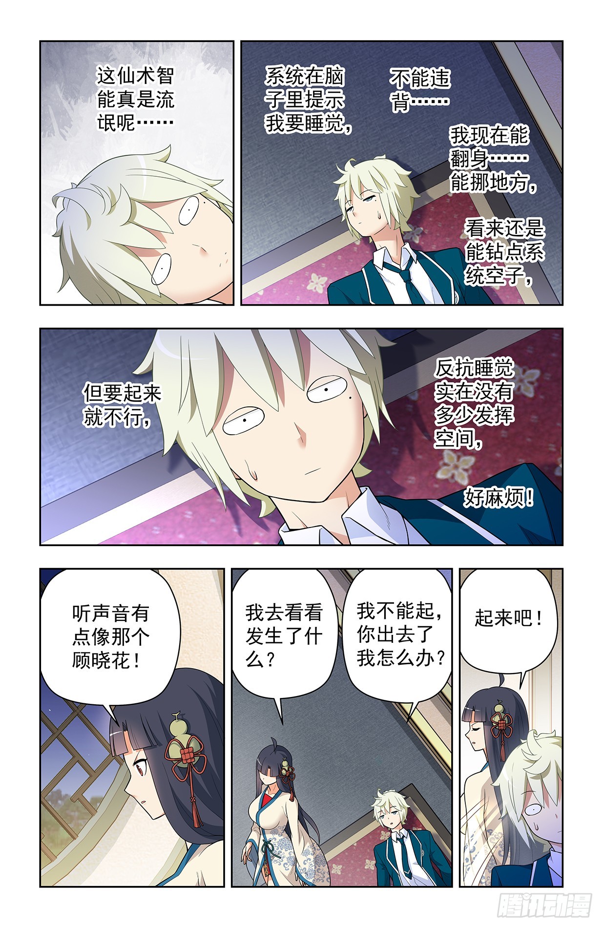 642，我早晚练成跑步健将！5