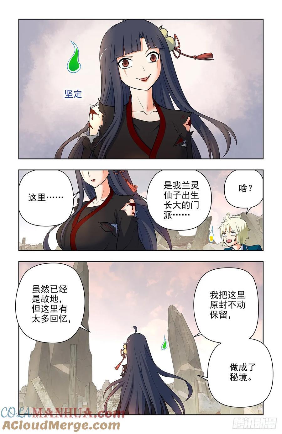 674，血条8