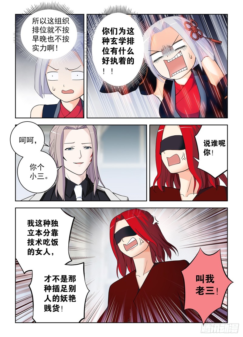 501,迷之组织11