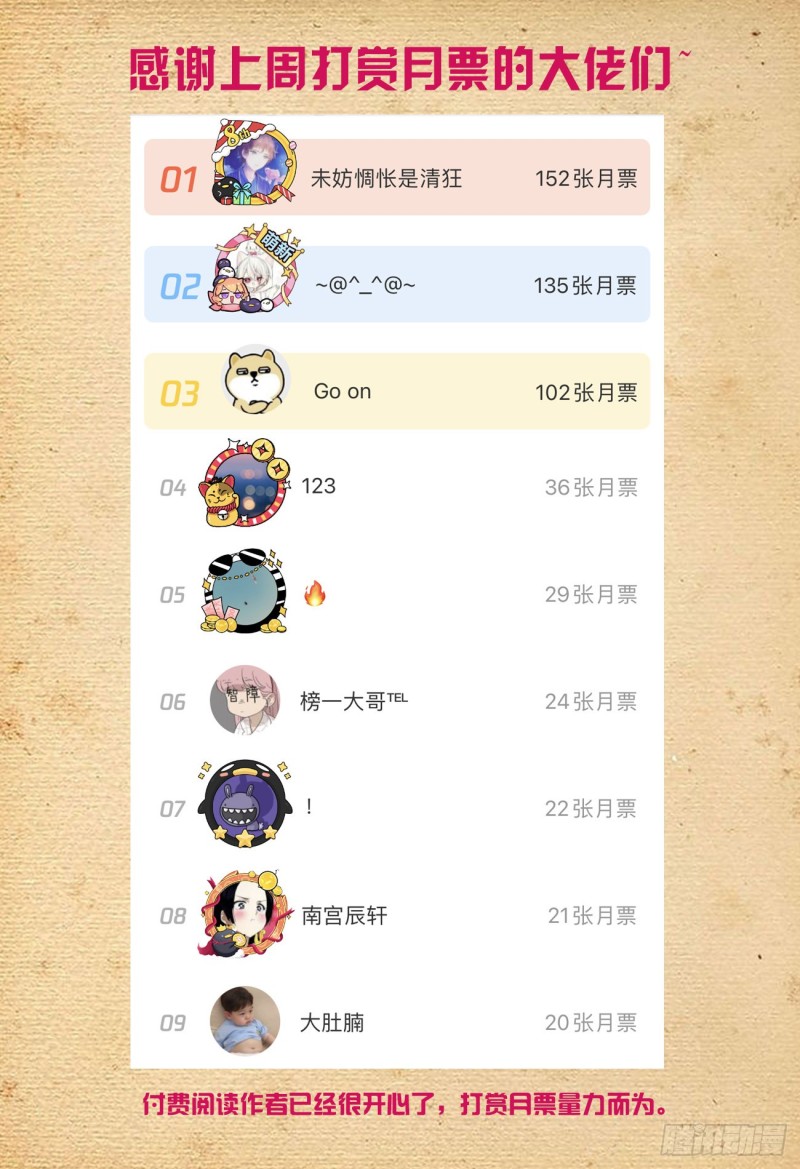 540，秘密16