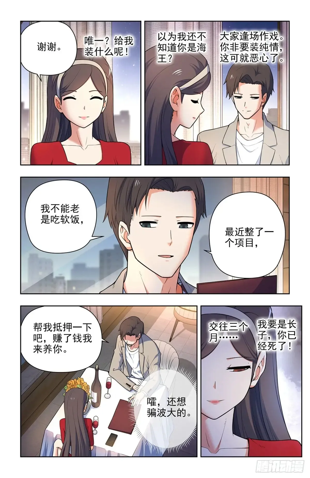 705，血流成河！2