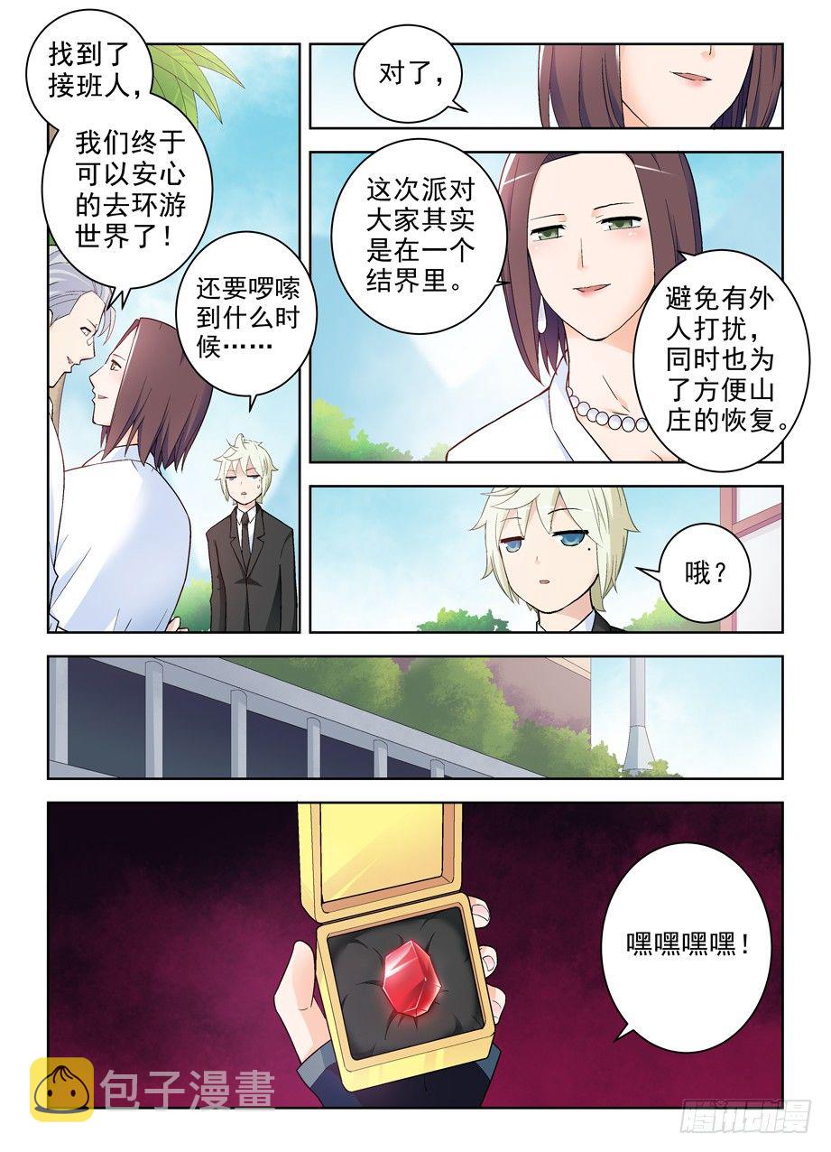 257,山庄的尾声11