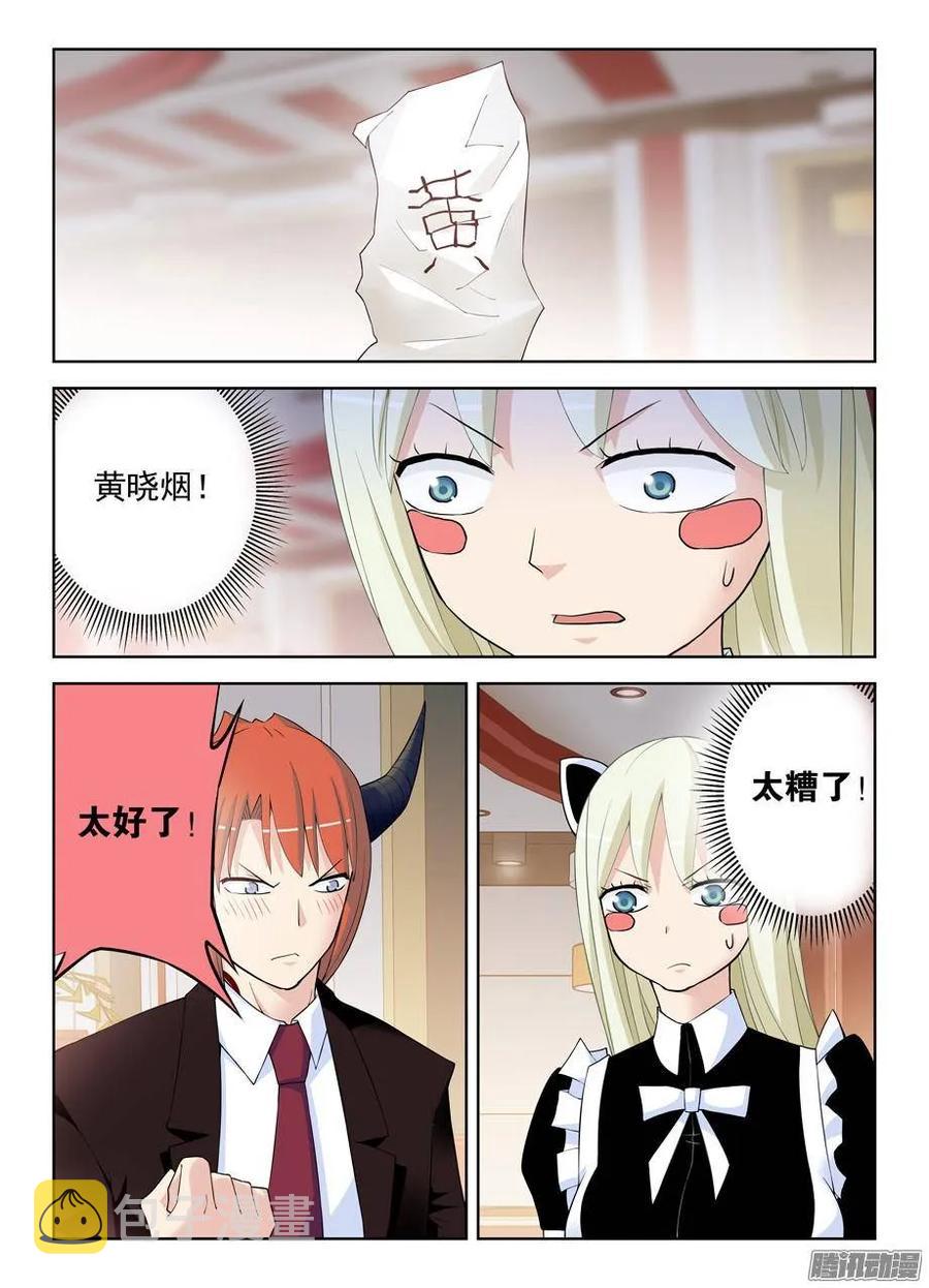 299,晓烟酱的原则5