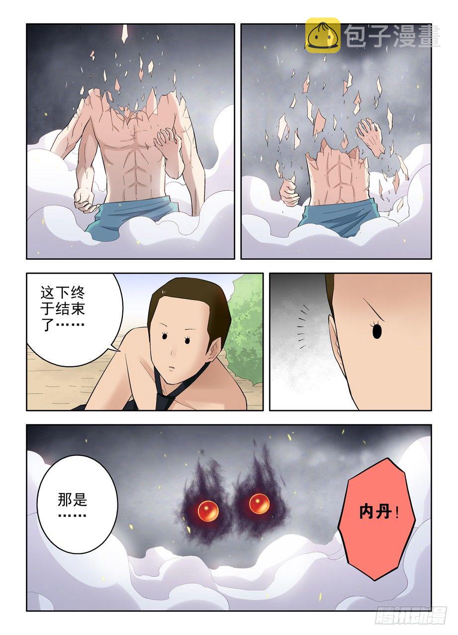 81,双煞终结者10