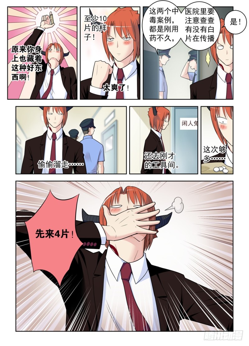485，不认账的渣男11
