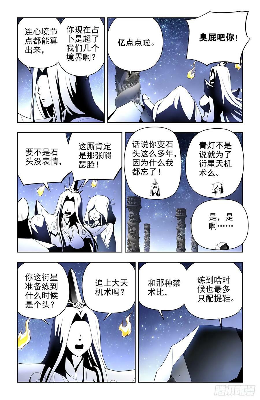 661，石头5