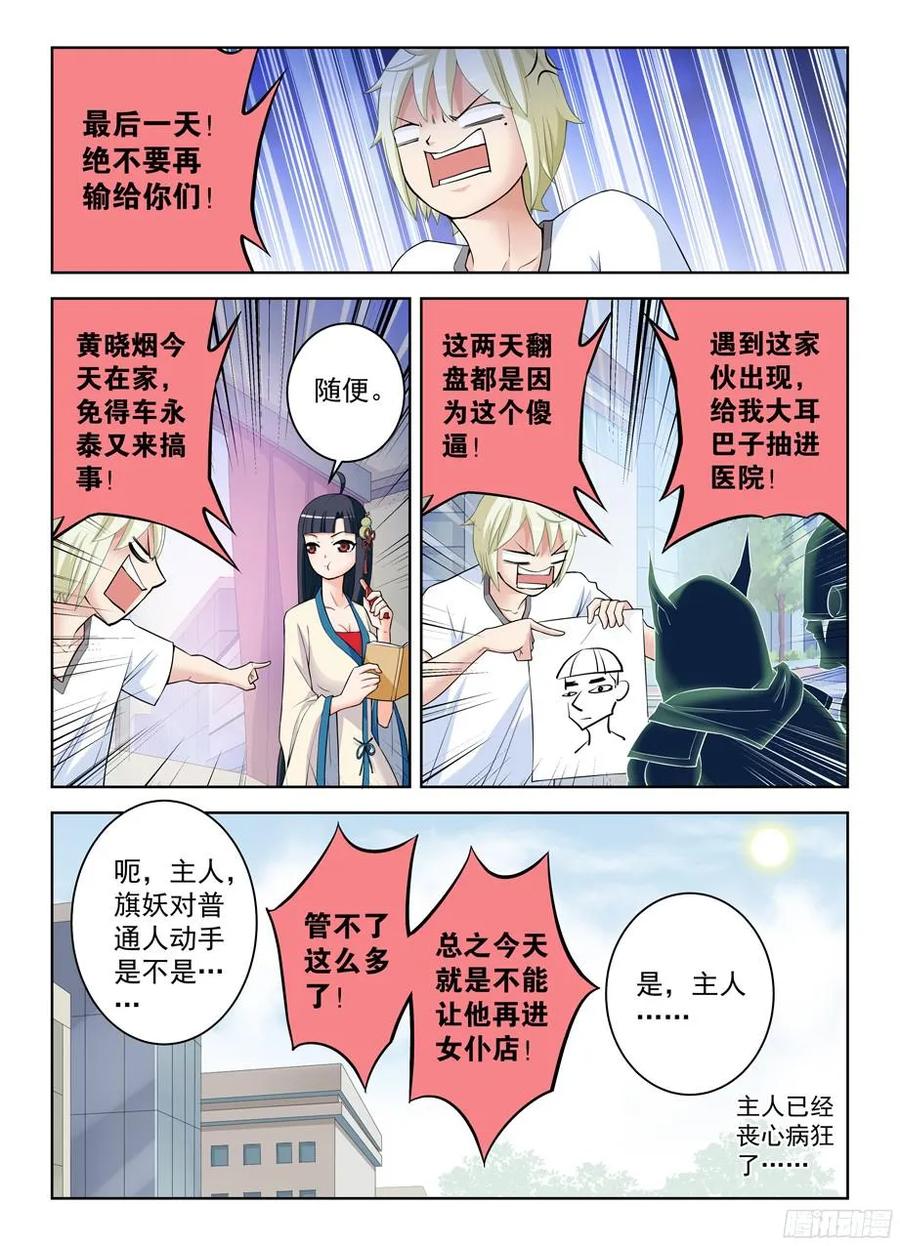 303,言言酱的女仆店最终战3