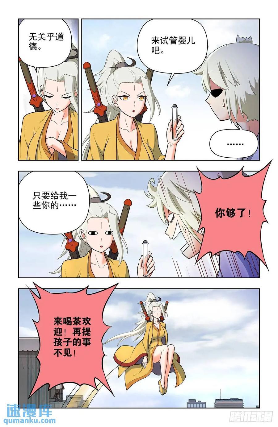 682，加速世界？11