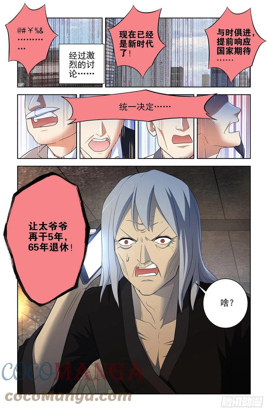 571，与时俱进12