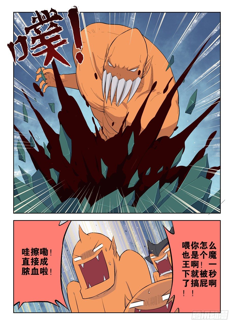 33，双魔降世8