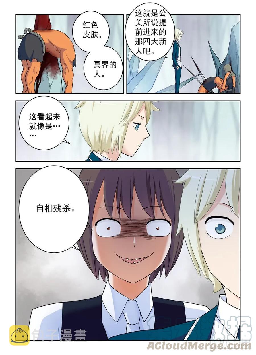 402,系统崩坏的元凶6