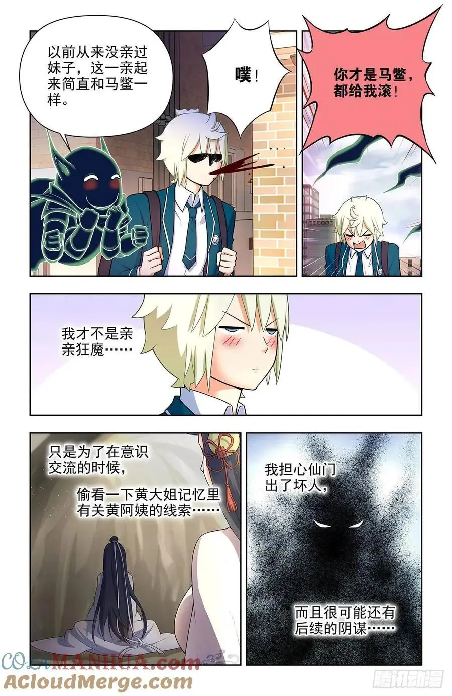 683，你对老王一无所知6