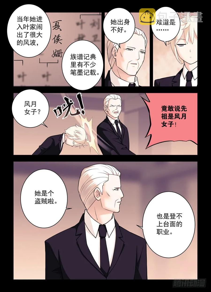 423,夏侯姗13