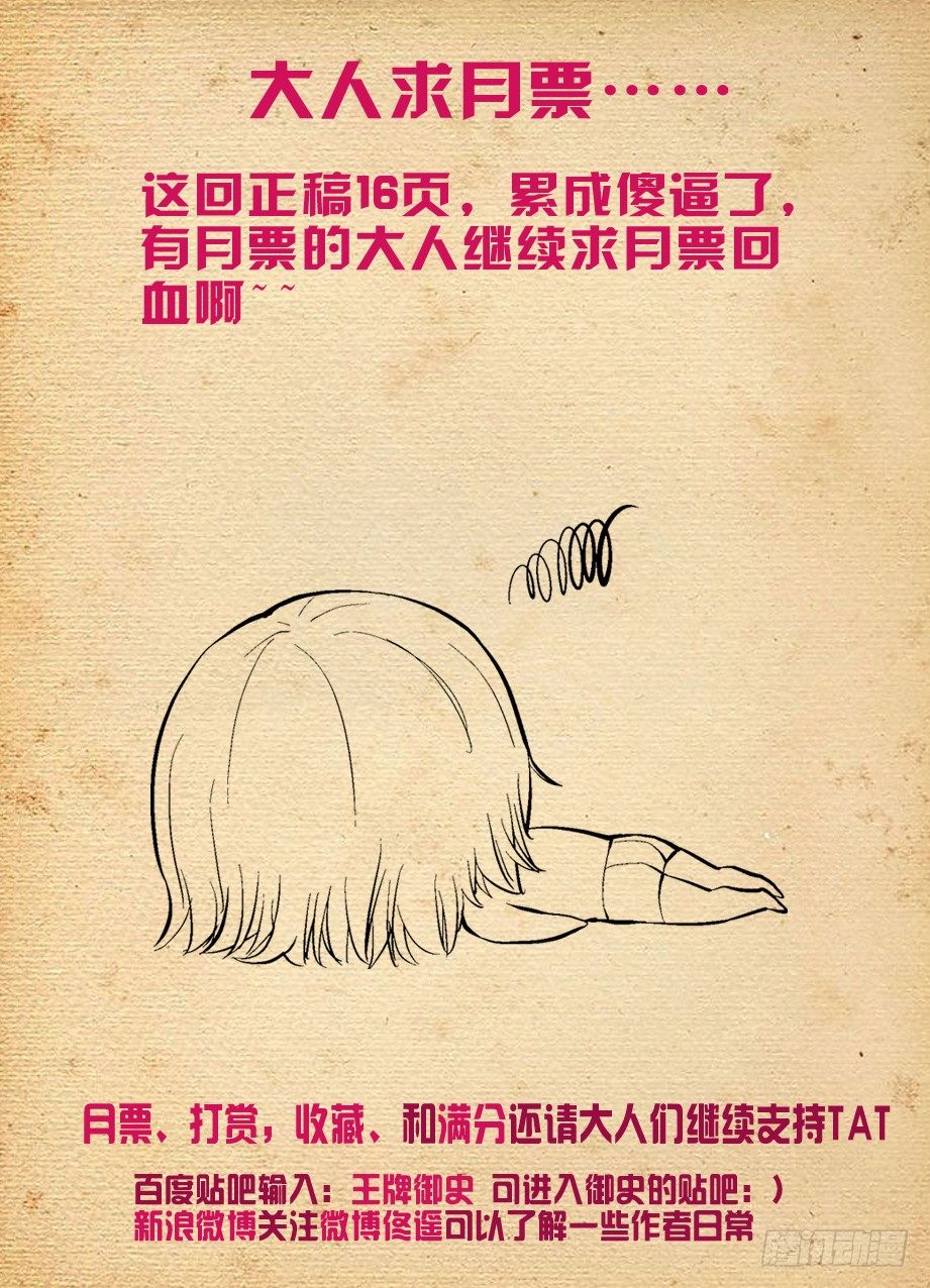 224,后果自负16
