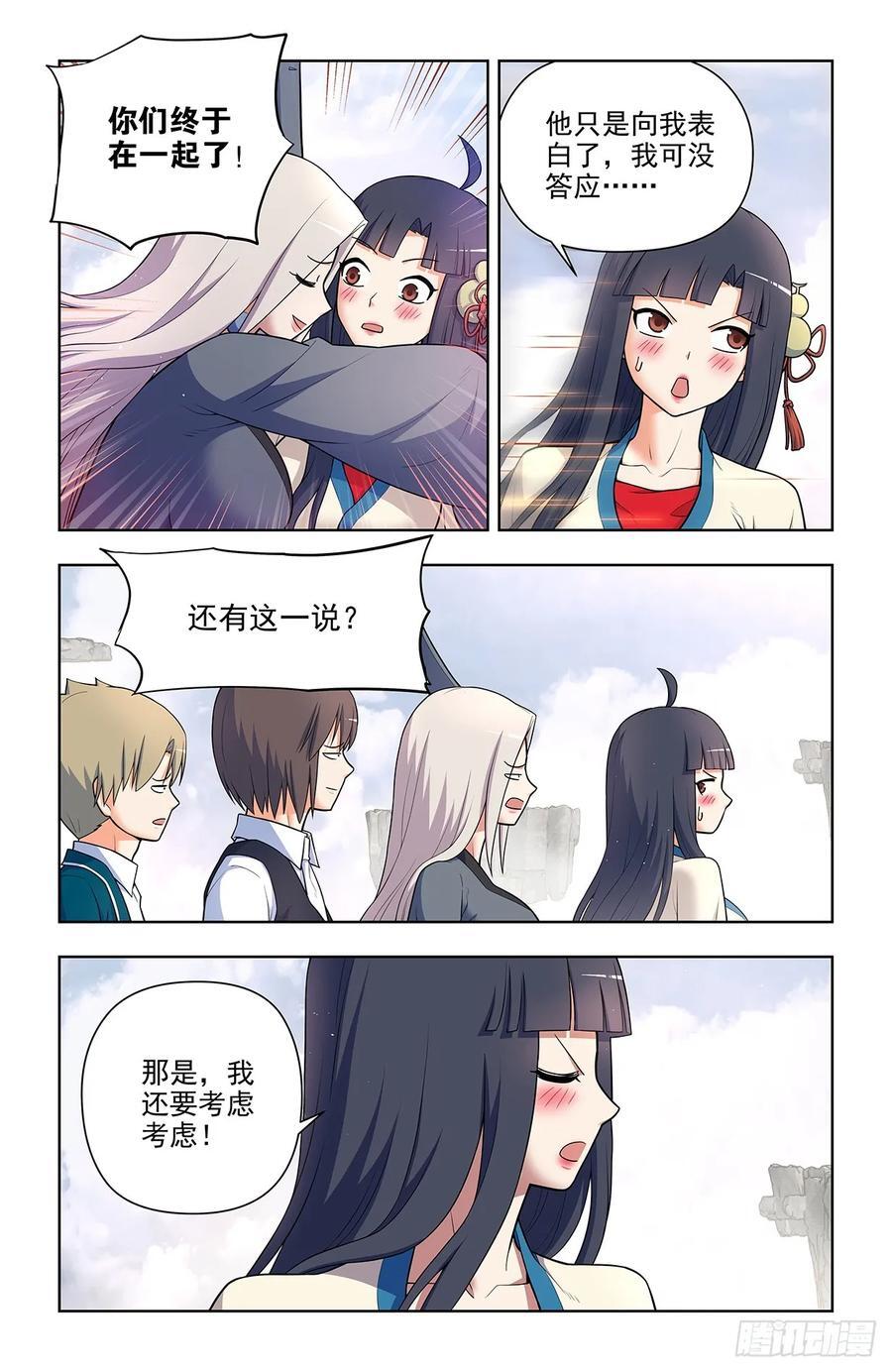 680，阴阳那啥那啥功15