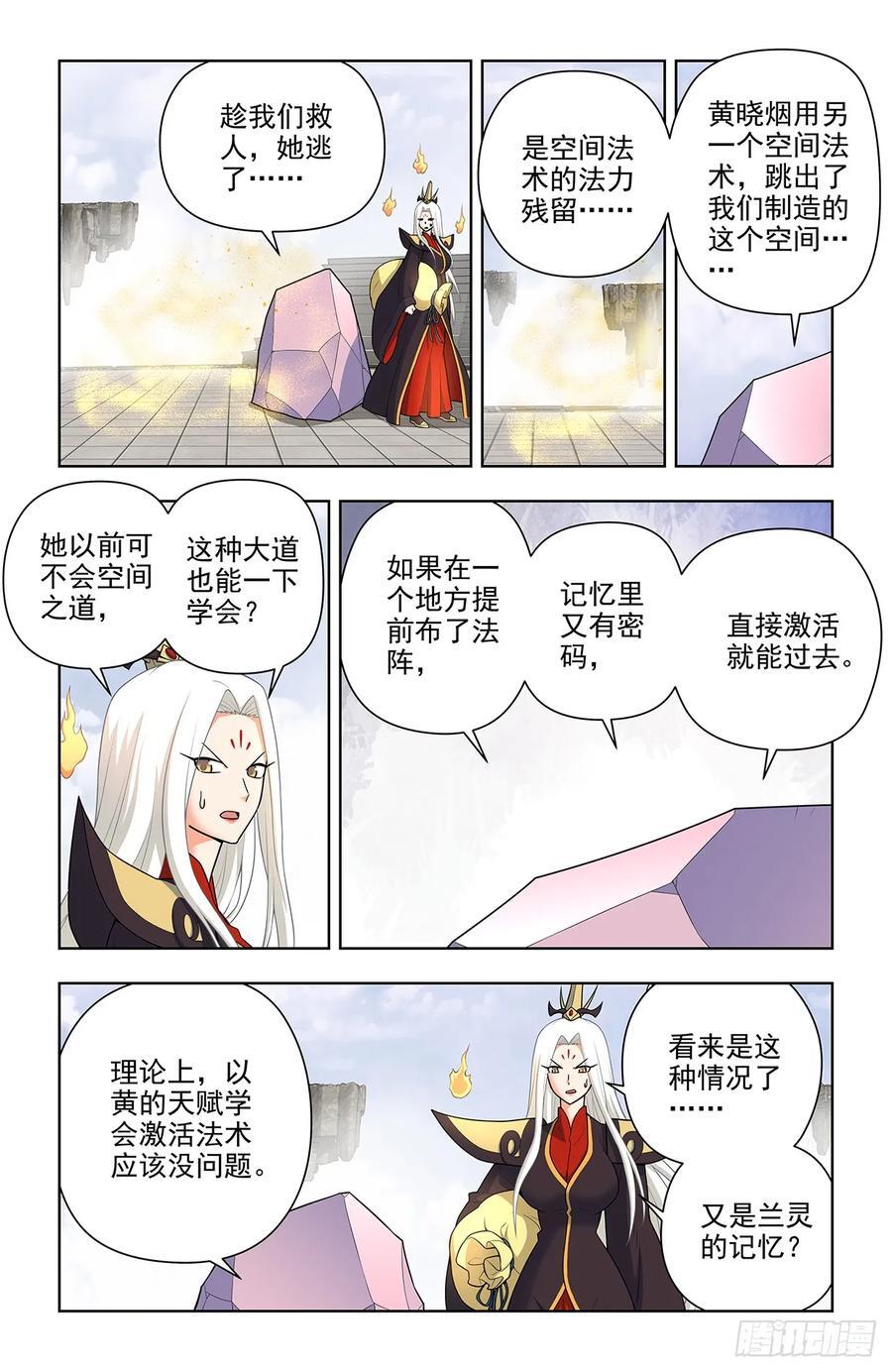 674，血条3