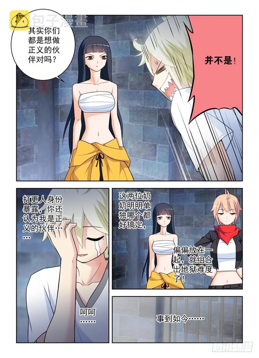 447,变幻莫测的关系……5