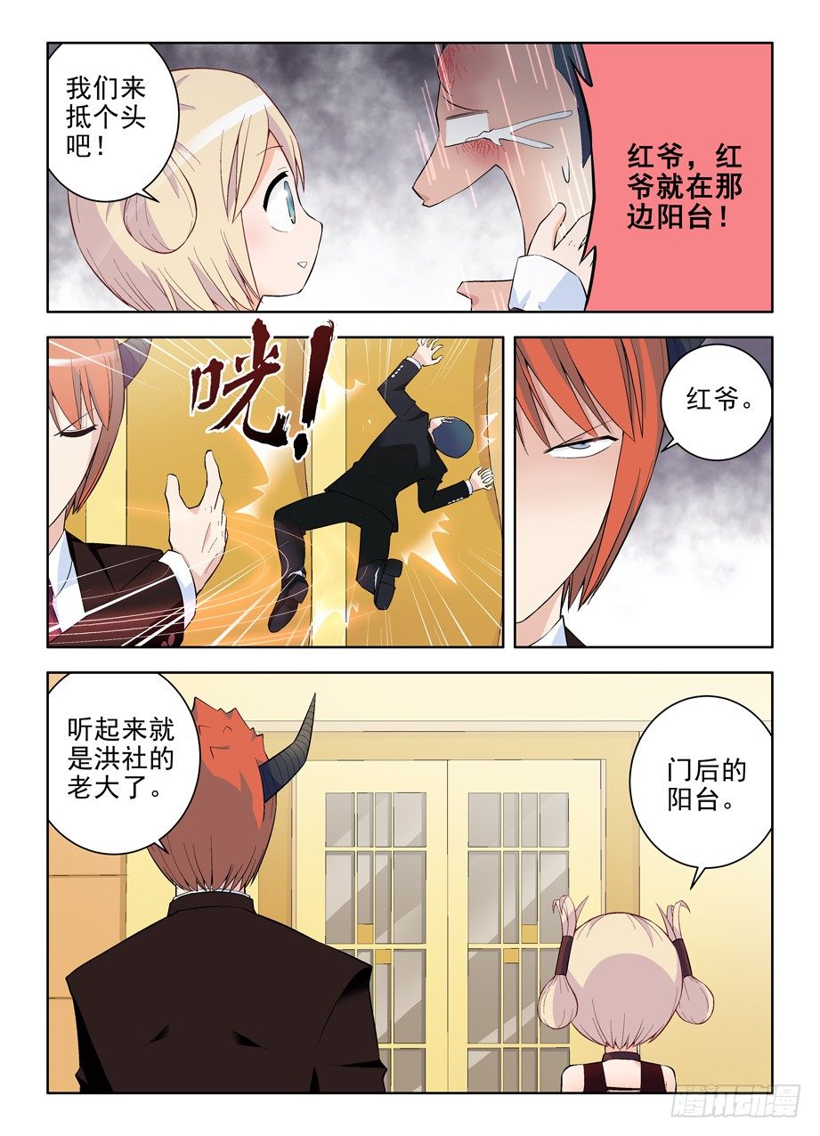 109,谁是洪社之主5