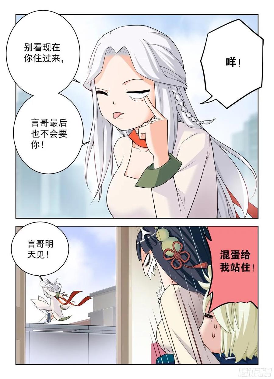 332,表妹你是来干嘛的……7