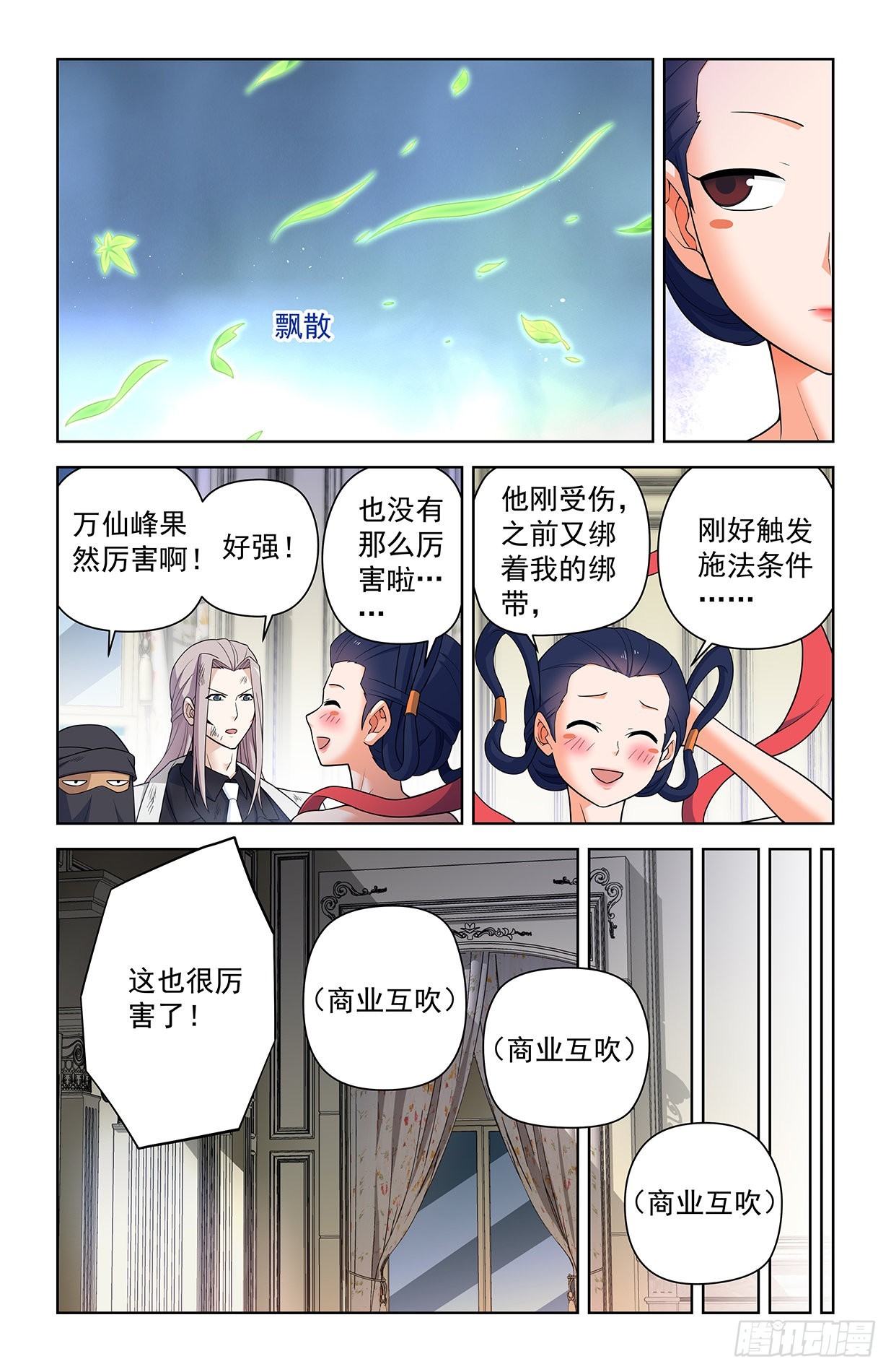 619，伏笔11