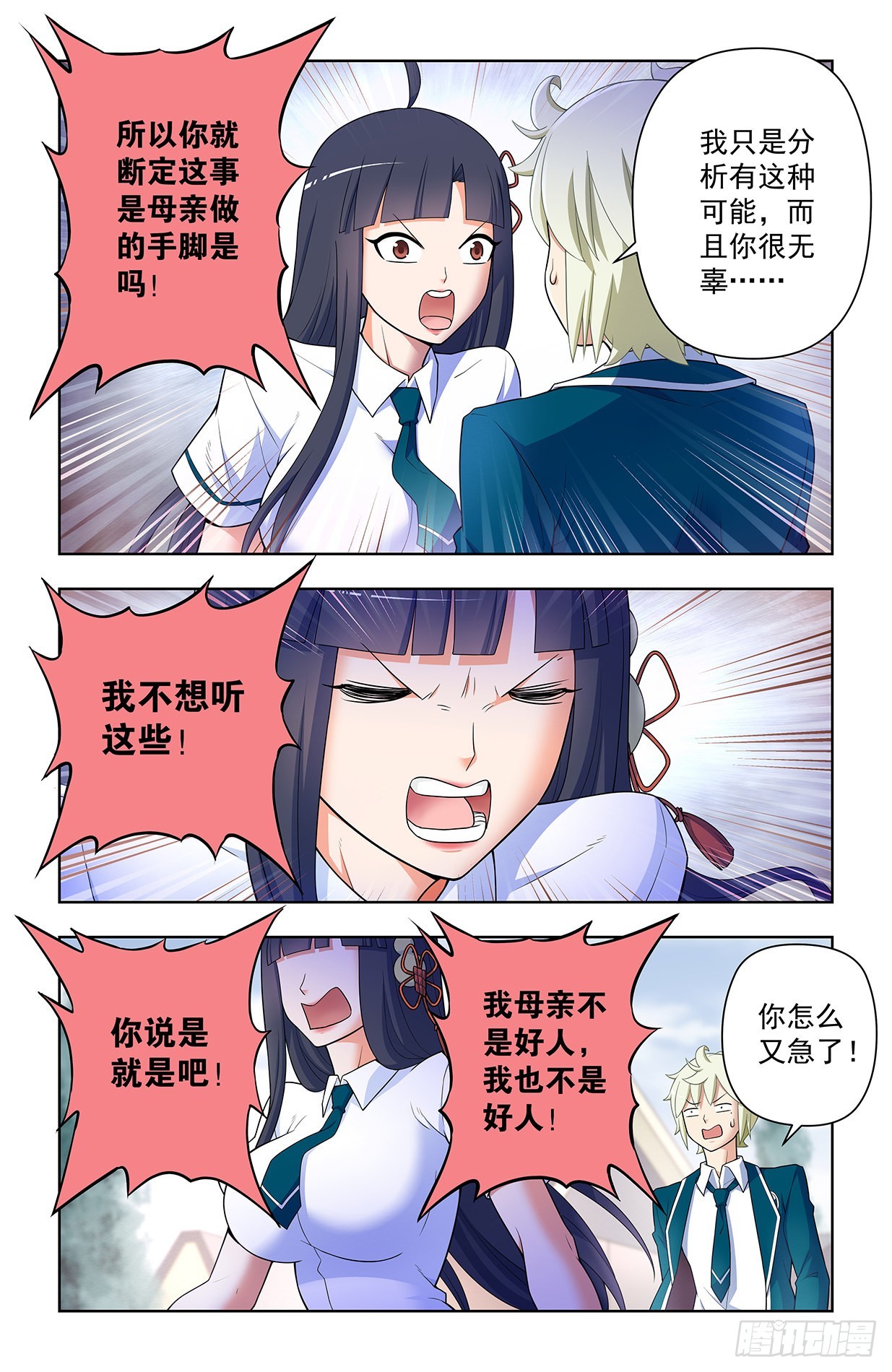 633，阿姨或许真的有问题……17