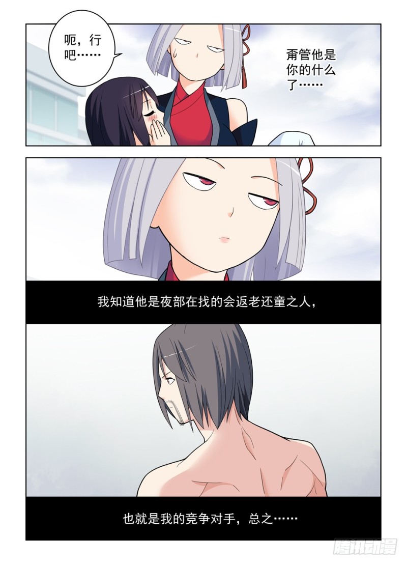 488，是菩萨还是恶魔？12