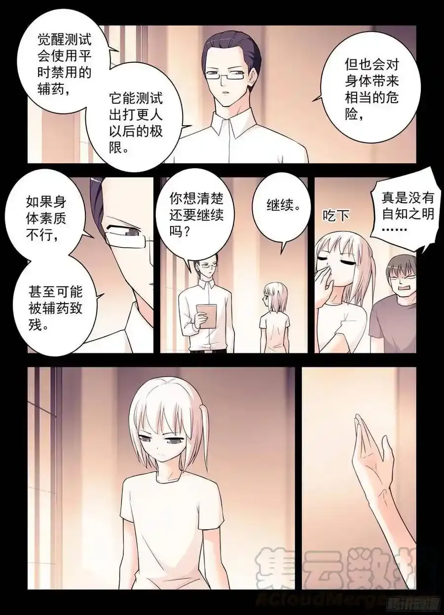346,天赐之才12