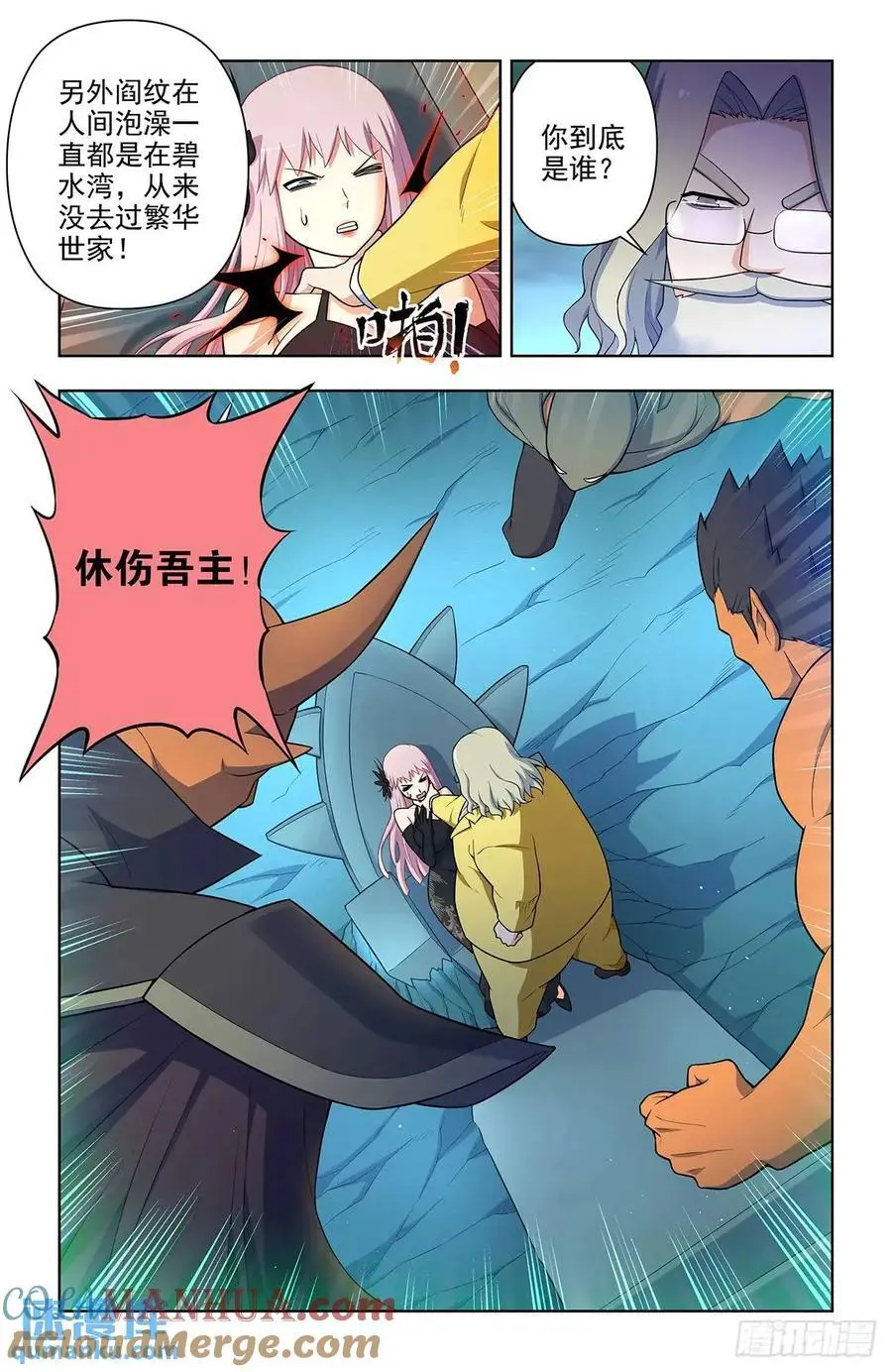 683，你对老王一无所知12