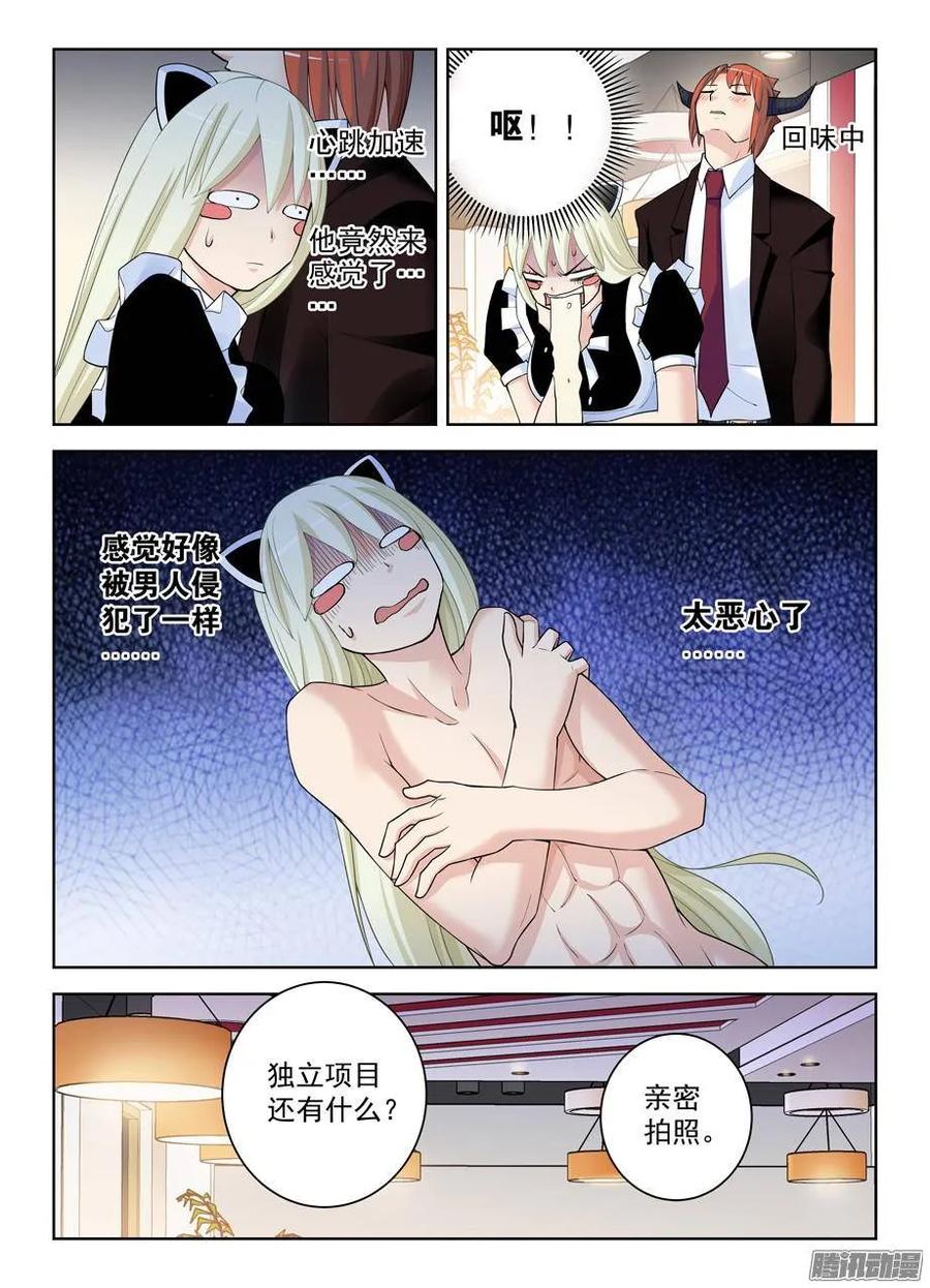 299,晓烟酱的原则11