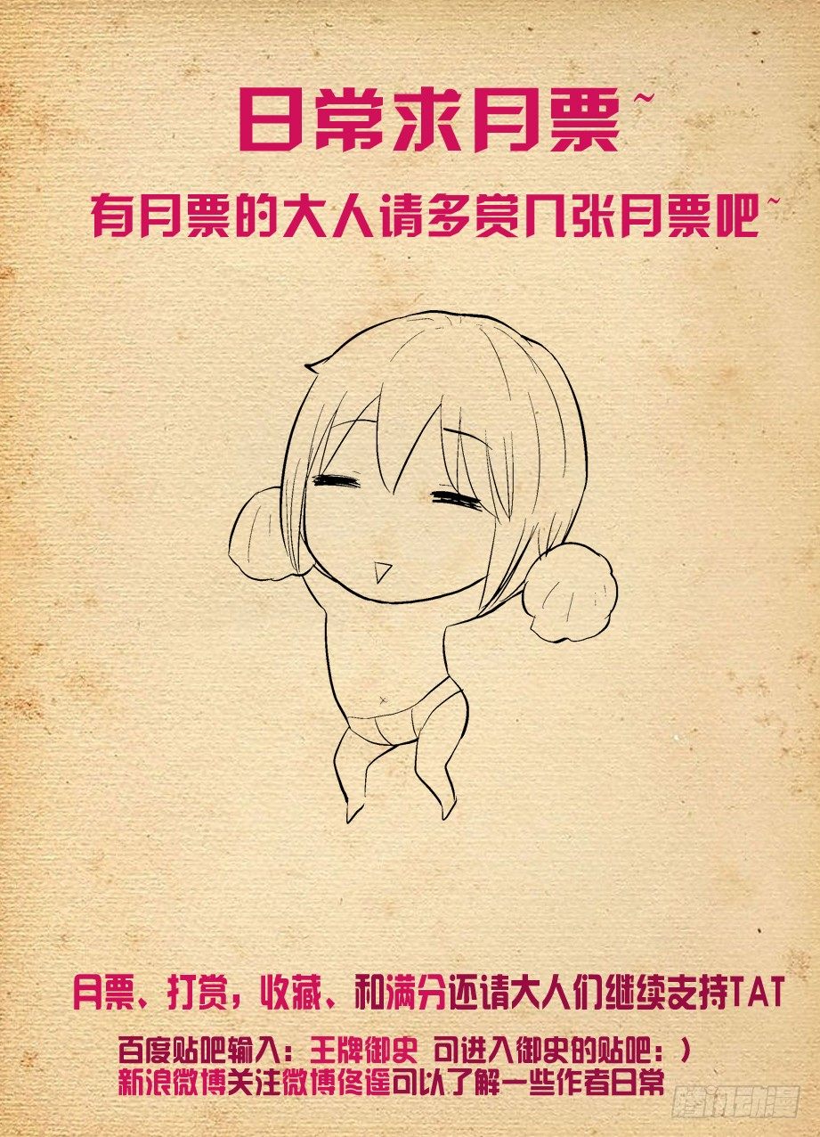 238：，4个妹子的残局咋办……11