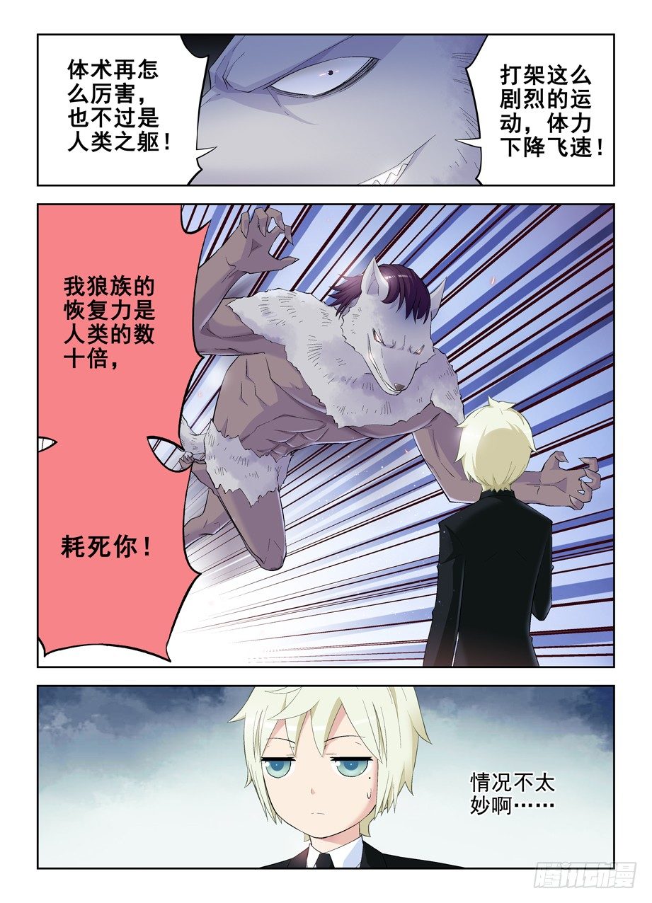 129，困兽之斗9