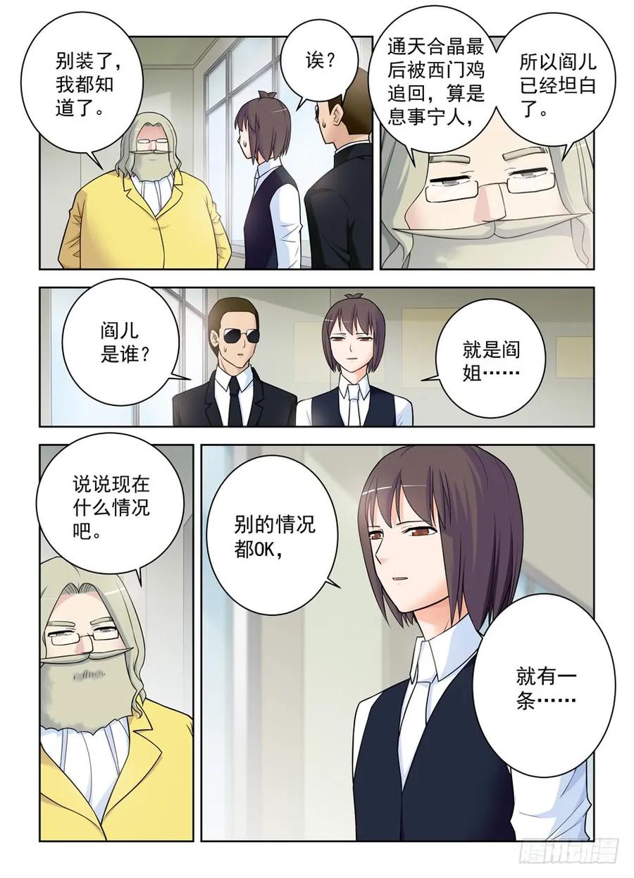 414,未尽事宜……14