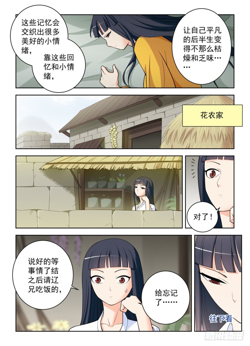 465,第三种结局14