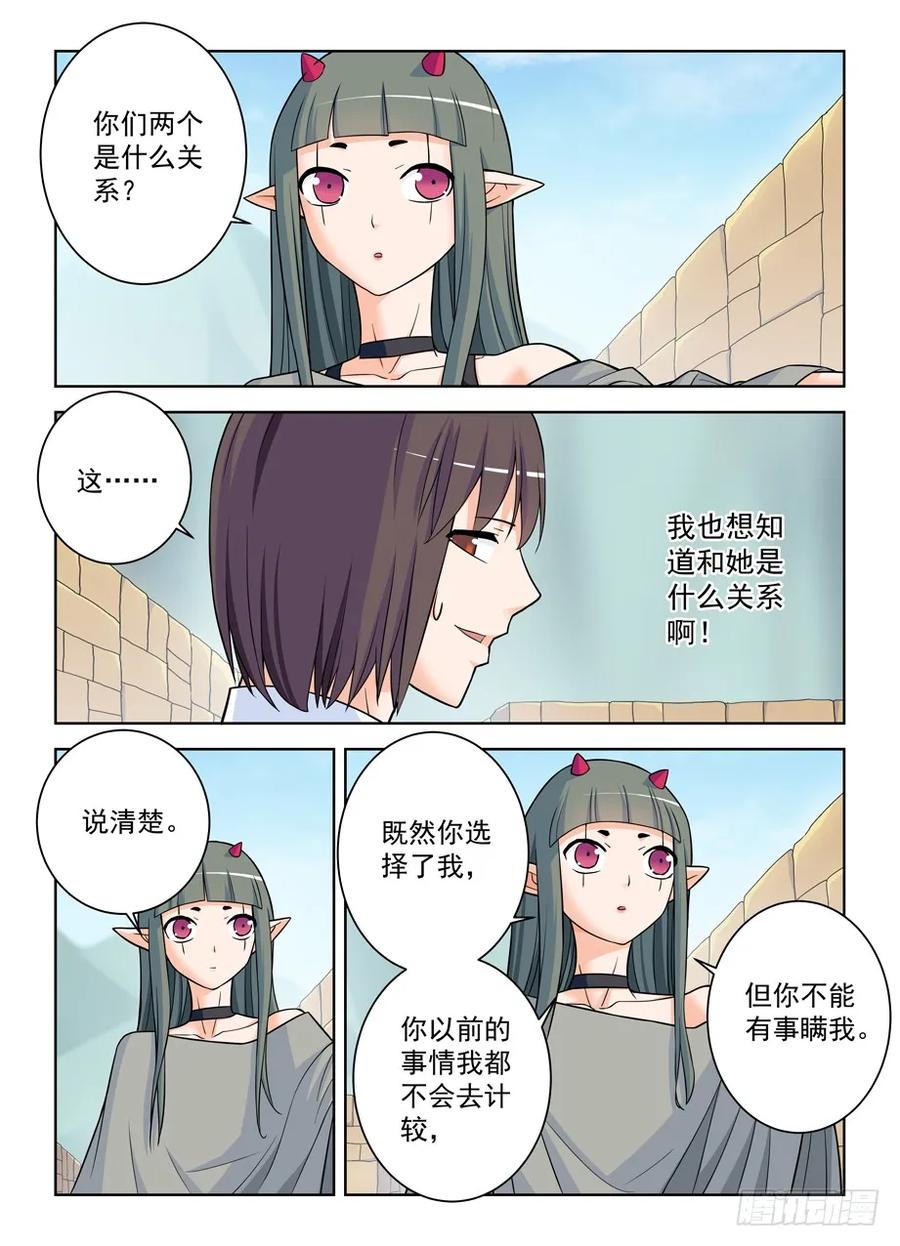 393,提前出现的修罗场11
