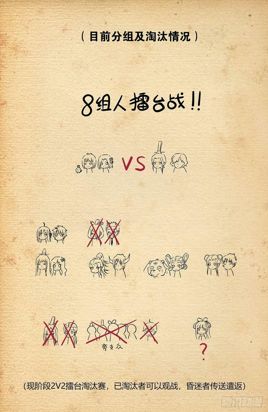 654，如何击败只点防御的对手17