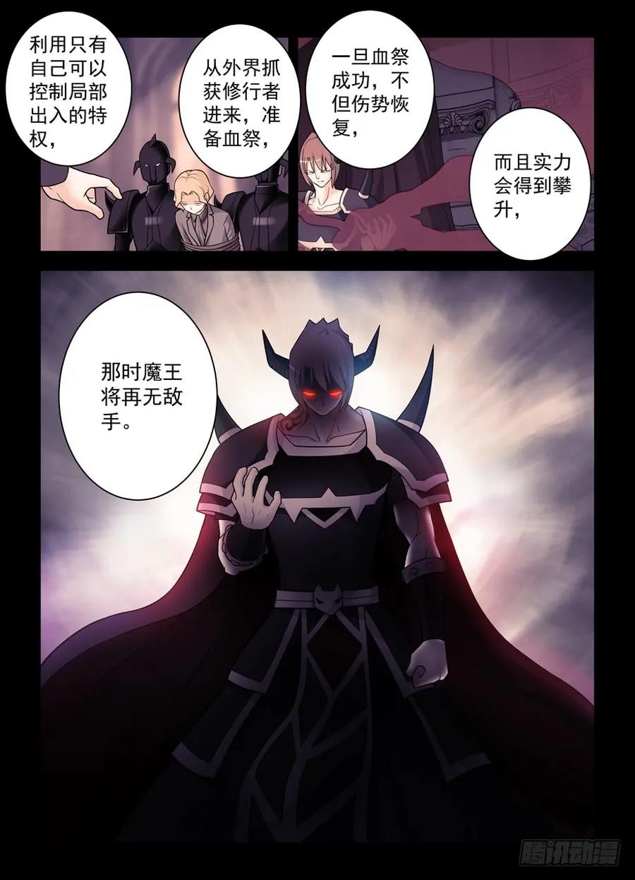 430,金鳞绝咒2